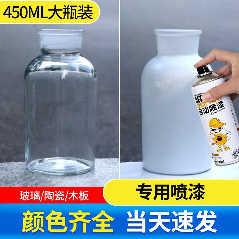 自喷瓷砖地板玻璃漆陶瓷漆玻璃喷漆红色黑白色自喷漆磨砂塑料喷漆