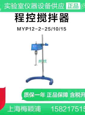 上海梅颖浦MYP12-2-25/10/15数显正反转双向搅拌器搅拌机