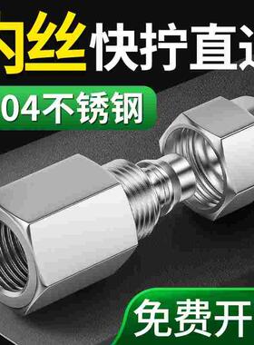 气管快速接头气动304不锈钢内螺纹直通快拧锁母内丝配件PCF6/8-02
