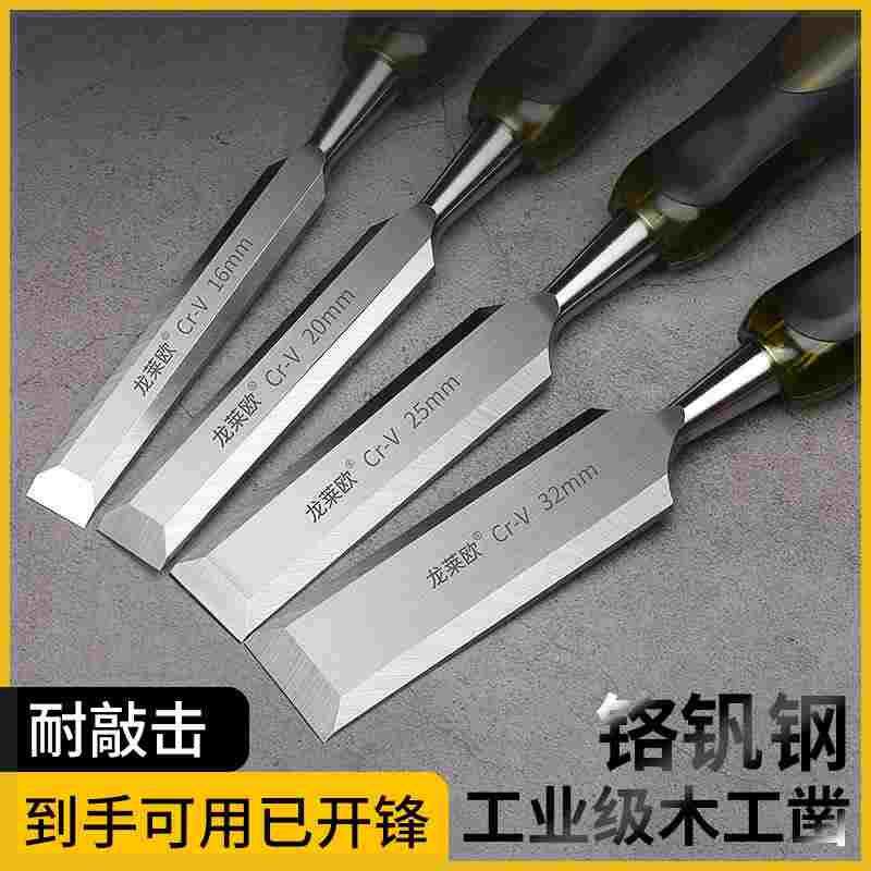 铬钒钢穿心柄木工凿木凿子平凿扁凿扁铲凿刀木工工具木凿装修专用