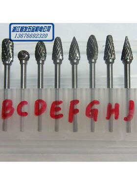 硬质合金钨钢旋转锉 铣刀电磨 头直径6mm 杆3mm（网纹