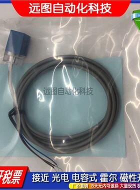 HWL接近开关HTL-Q05NIE N1 N2E NIS-S Q05PIE P1 P2E PIS-S传感器