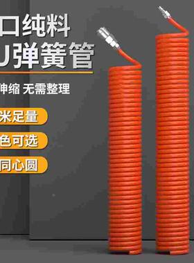 气管软管空压机弹簧气管pu伸缩螺旋气动管高压气泵加气管喷漆软管
