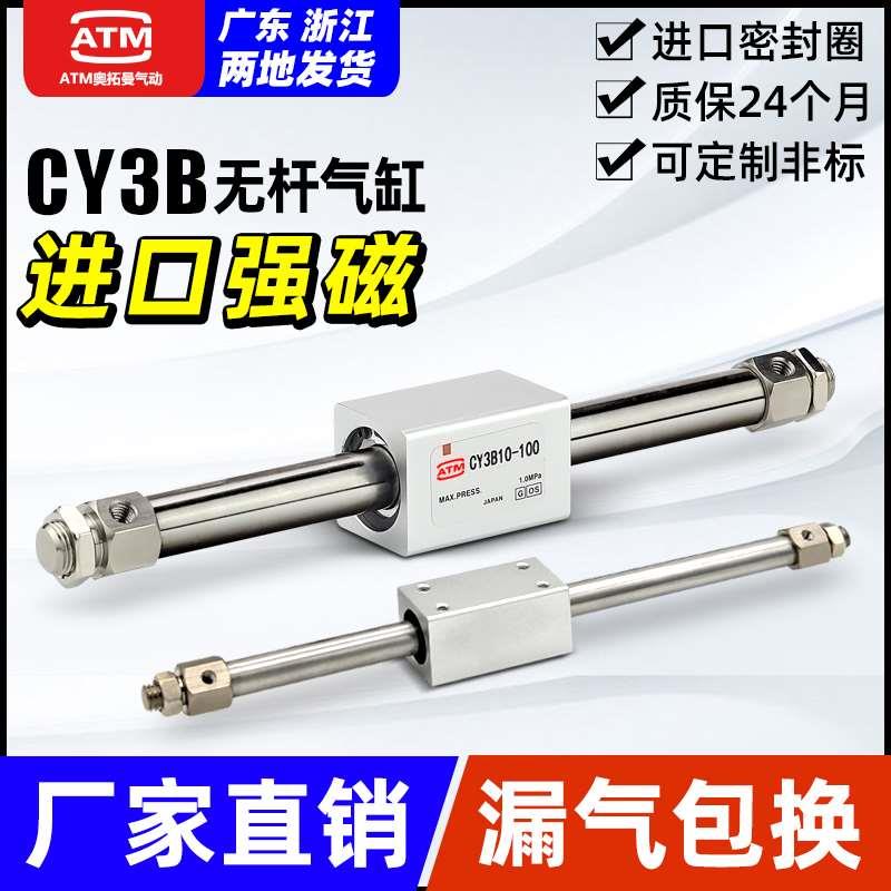 气动长行程RMS磁偶式无杆气缸CY3B/CY1B-10/15/20/25/32/40-100