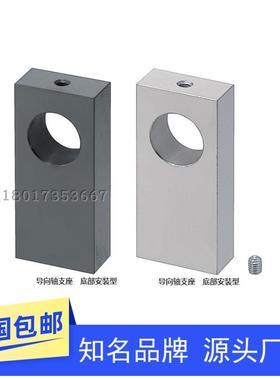 导向轴支座底部安装顶丝固定方型孔支撑GDU01-D20-H30 SHSC20-30