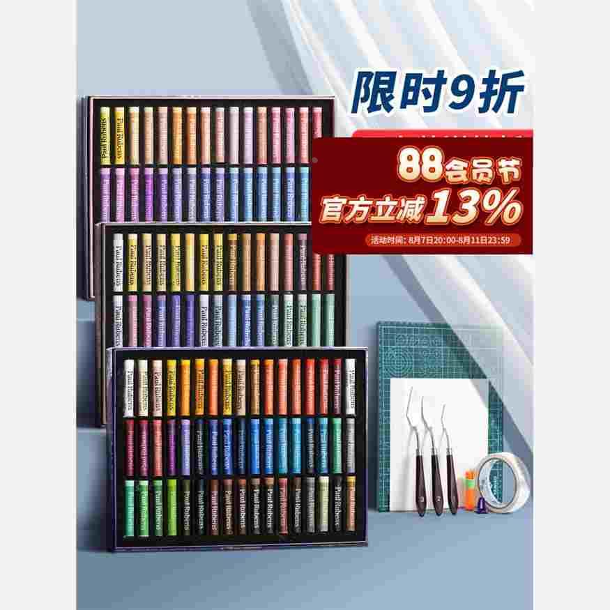 鲁本斯油画棒套装超软软性蜡笔马卡龙系白色不脏手美术专用纸工具