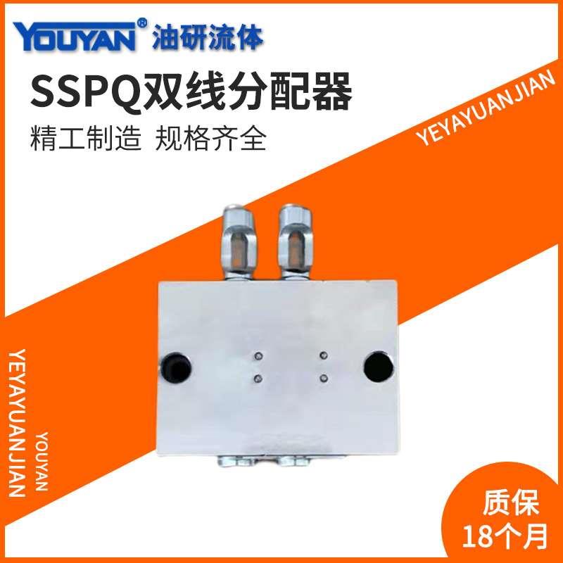 1/2/3/4/5/6/7/8SSPQ2双线P1.5给油器3SDP干油分配器4SSPQ-L1 L2