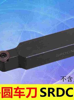 数控 S型外圆刀杆SRDPN1616H10/2020K10/2525M10/3232P10  08配R5