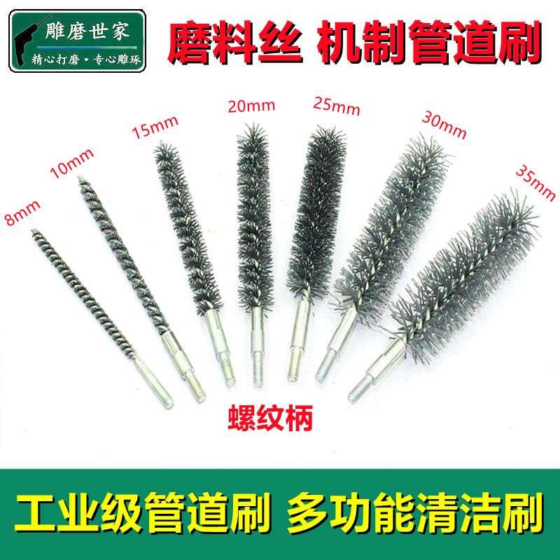 加长磨料丝内孔管道打磨抛光刷阀体清理油污除锈刷碳化硅刷子