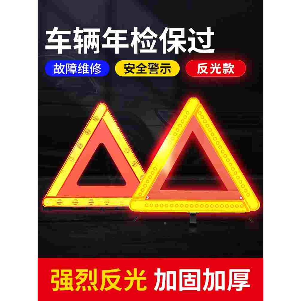 汽车三脚架警示牌车用三角架反光立式三角牌停车危险故障安全标志