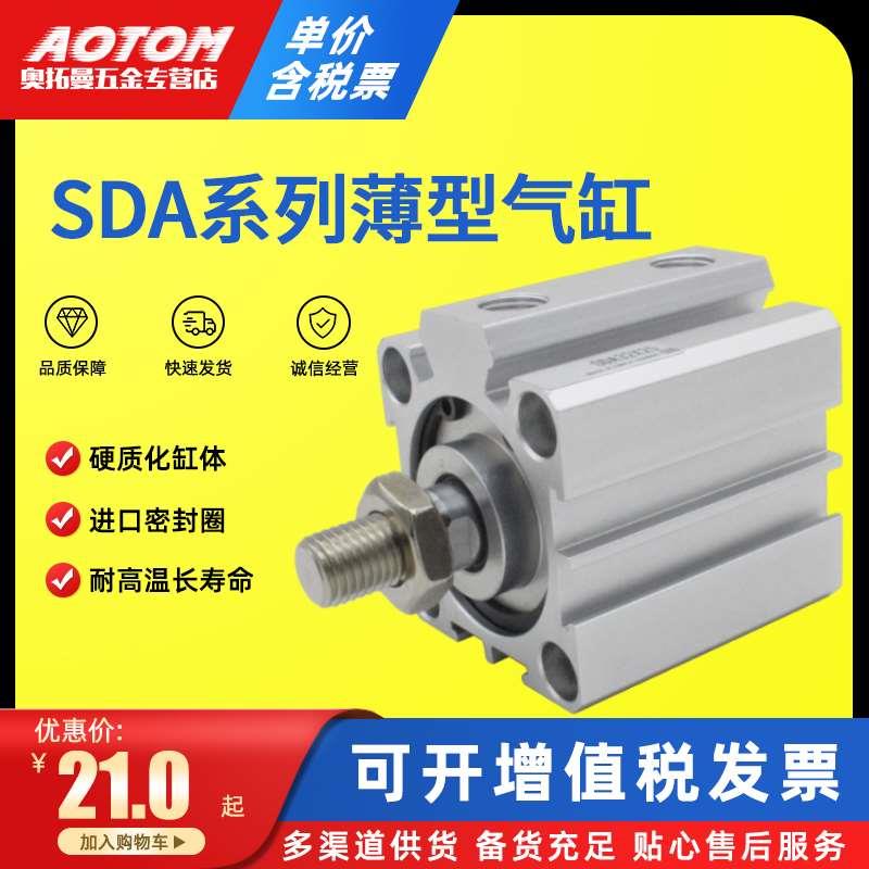 气动小方薄型大推力汽缸SDA16*5/10/15/20/30/40/50-S-B外牙带磁