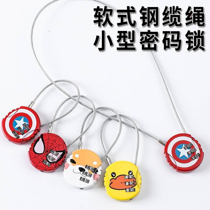 钢丝密码锁小型挂锁防盗行李箱包健身房衣柜宿舍抽屉头盔防丢绳锁