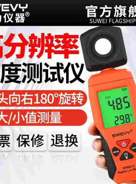 速为照度计测光仪亮度测试仪光度计表数字光照度计高精度照度仪器