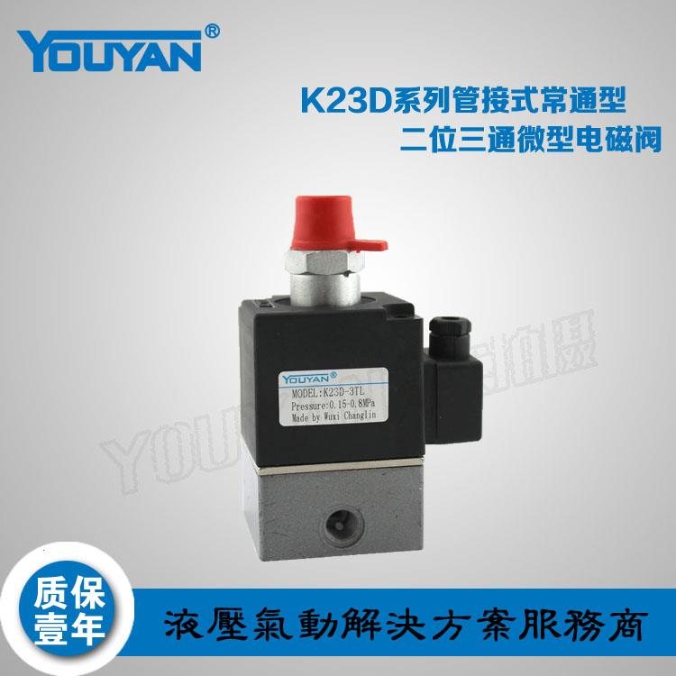 电磁阀K23D-1.2先导阀G1/8线圈K23D-2T全铜气动K23D-3T,K23D-2B,L