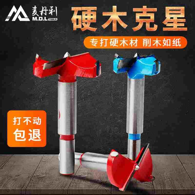 德国多功能万用木工开孔器开空器木工打孔钻木头打洞挖孔器圆形