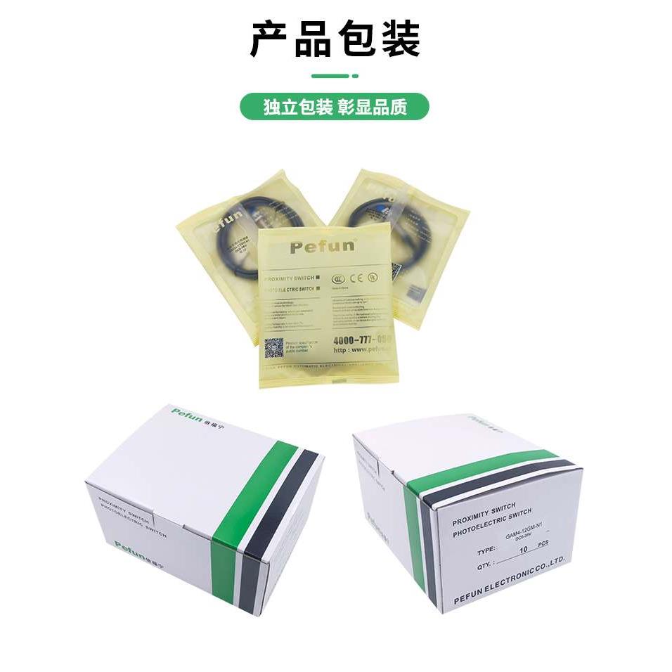 倍福宁Pefun光电开关HAM10-12GM-N1漫反射M18传感器P1金属壳A1N2