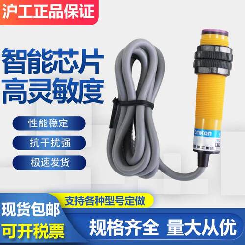 沪工光电开关 E3F-DS70C4 C1 B2 P1 P2 N12 P12 Y1 Y2 红外传感器