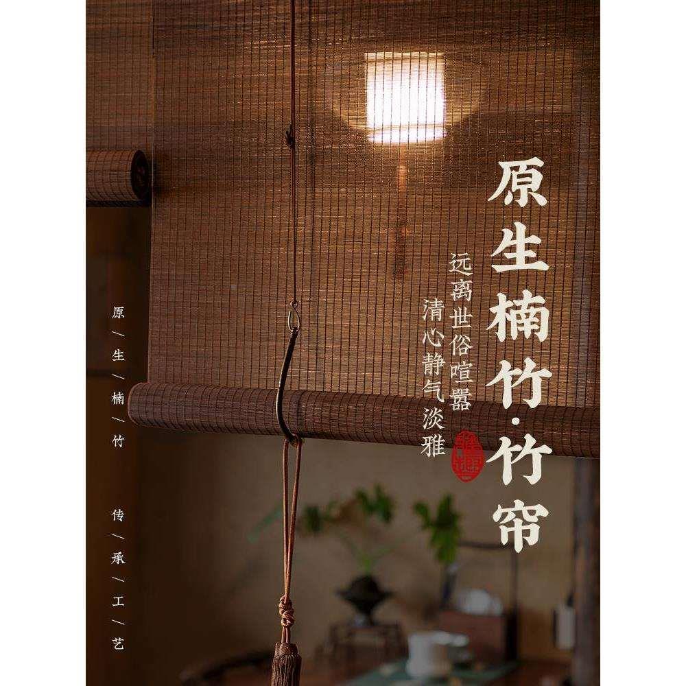 高端复古挂钩竹帘甄选头层精品丝茶水蒸煮工艺酒店名宿会所竹卷帘