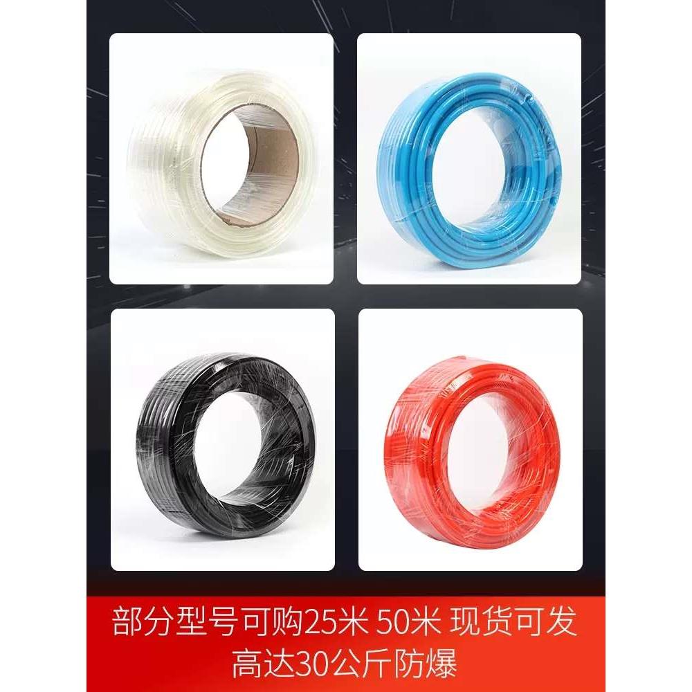 散卖10米25米气管软管APU6*4 8*5 10*6.5 12*8 4*2.5 16*12 14*10