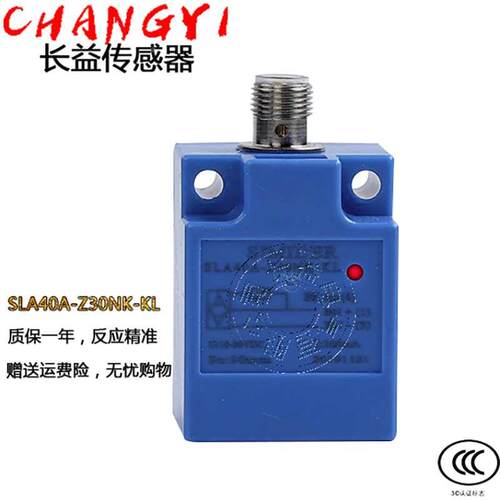 检测康力扶梯梯级缺失接近开关SLA40A-Z30NK-KL插件式平层传感器