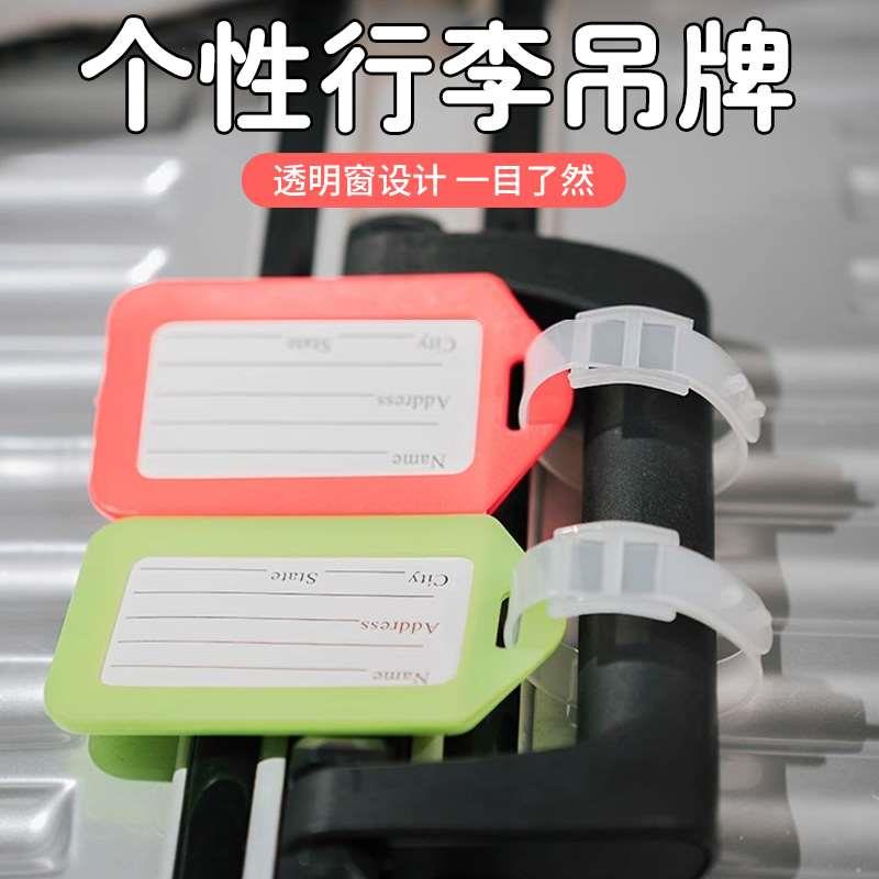 行李箱拉杆箱登机托运吊牌可定制logo出国旅行箱托运名字防丢吊牌