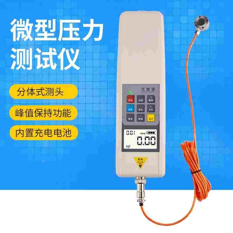艾德堡微型传感器数显压力计电子测试仪测力计小型HP分体式圆柱形