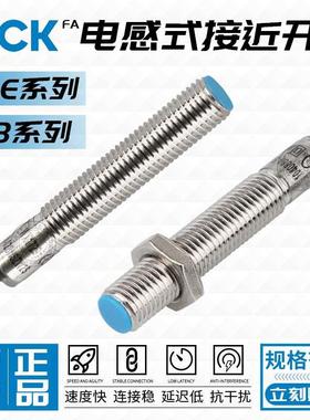 SICK施克FA接近开关IME08-04NNSZT0S/08-04NPSZW2K/02BNSZW2S