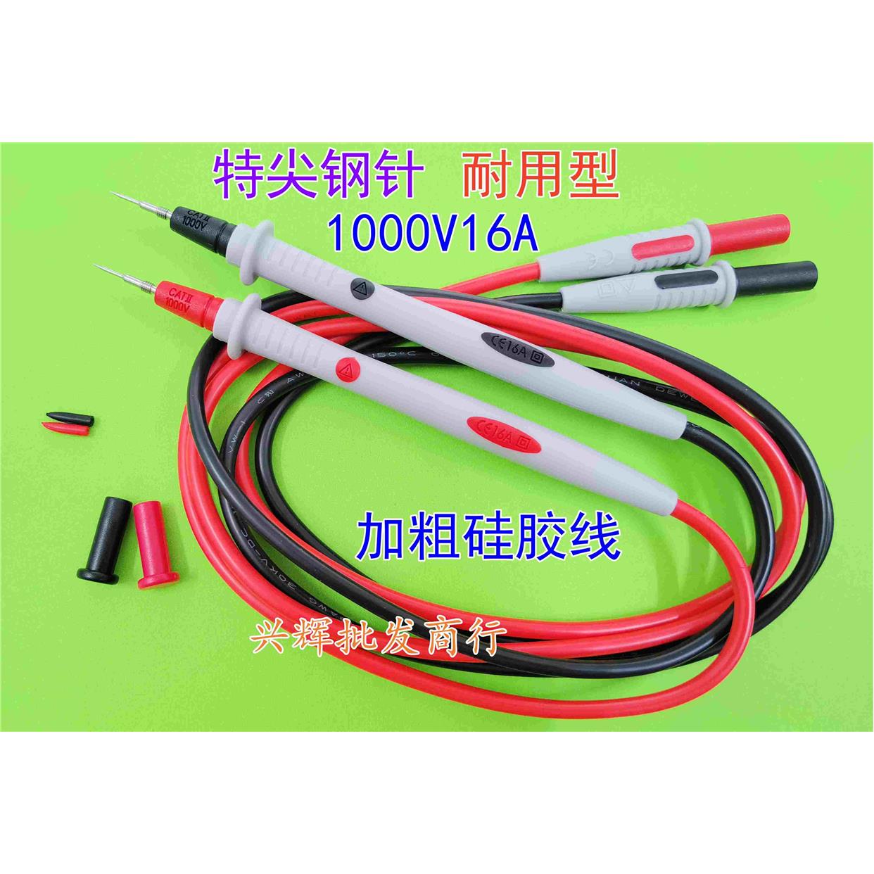 吉时利2400 2410 2420万用表特尖表笔测试线,安捷伦34401A /3458A