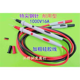 安捷伦34401A 2420万用表特尖表笔测试线 3458A 2410 吉时利2400