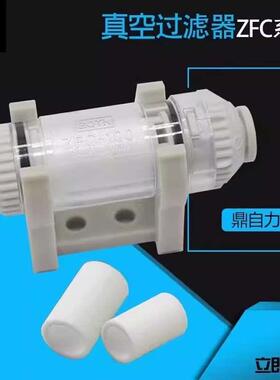 气管zfc200-08b-12b负压真空机过滤器管道型ZFC54b滤芯zfc100-06b