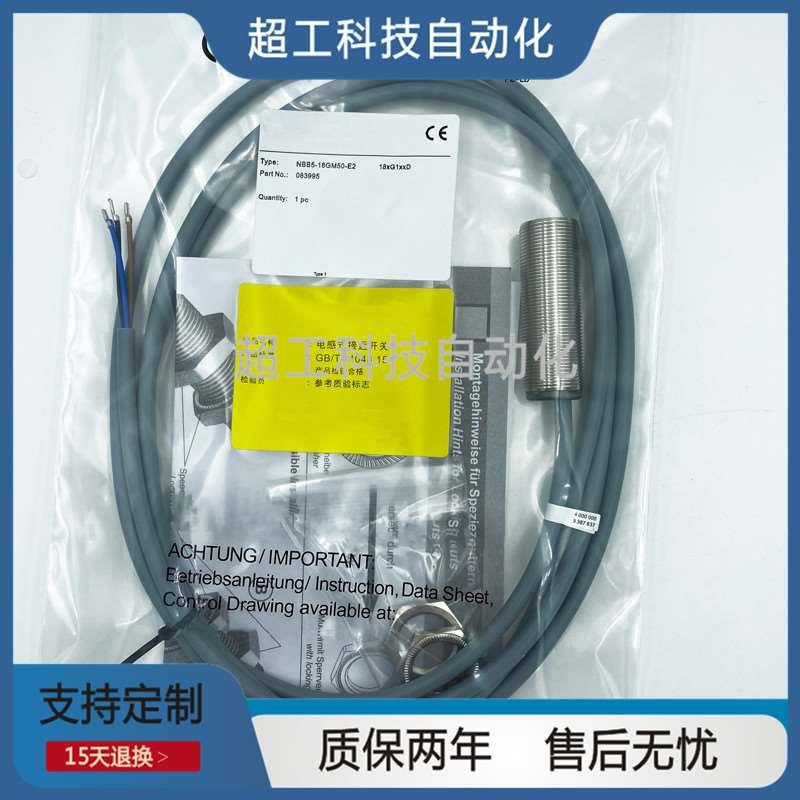 接近开关NBB8-18GM50-E2-V1-Y 60/40-E0 A0 A2 WO WS Z0 Z4传感器