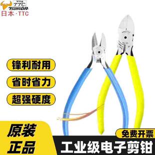 进口日本TTC角田斜口钳 6寸水口钳5寸电子钳斜嘴钳MNK-125 PN-150