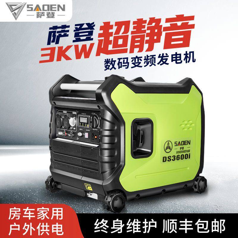 。德国萨登1KW2KW3KW超静音小型数码变频汽油发电机户外房车家用怎么样,好用不?