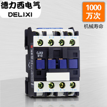 。德力西电气 交流接触器 CJX2-0901 36V/110V/220/380V线圈 正品