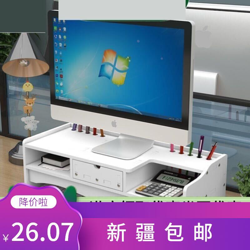 新疆包邮电脑显示器屏增高架底座桌面键盘整理收纳置物架托盘抬加