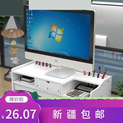 新疆包邮电脑显示器屏增高架底座桌面键盘整理收纳置物架托盘抬加