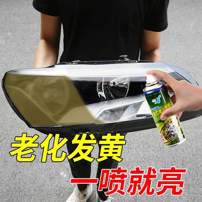 大灯翻新修复液工具套装汽车灯罩划痕发黄清洗神器速亮镀膜抛光剂,金属材料及制品,金属罐/桶/瓶,淘宝优惠券,粉丝福利购,淘宝优惠卷