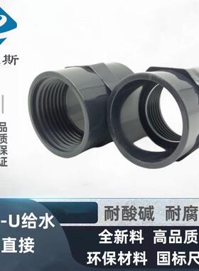 国标PVC-U给水内丝直接 深灰色PVC内螺纹直接 内牙转承插直接PN10