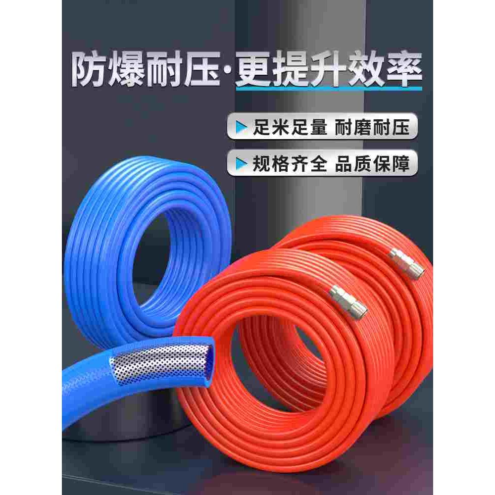 气管软管防爆夹纱软管pu10X6.5/8X5/12X8MM空气压缩机气管耐高温