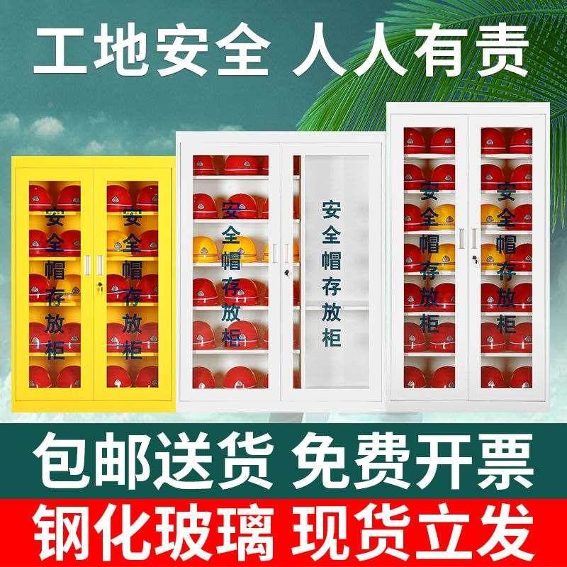 工地安全帽存放柜子全套头盔放置柜安全帽柜头帽存放架帽子摆放柜