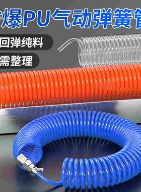 PU弹簧伸缩气管软管空压机气泵高压打气管8X5/6X4/10X6.5气动软管