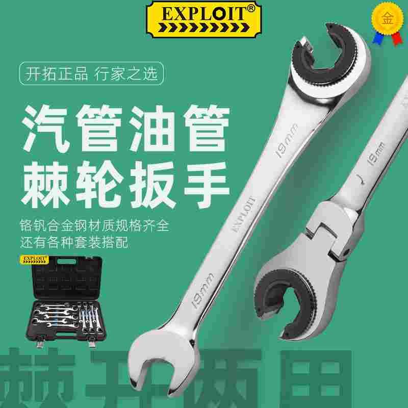 开口棘轮扳手油管半叉口快速省力刺荆轮72齿轮插口活板手工具套装