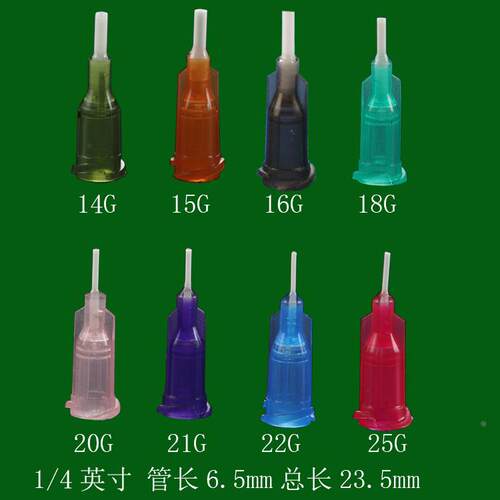 14-25GPP点胶针头6.5MM1/4存点胶机 针咀 针嘴 全塑料 PP挠性防刮