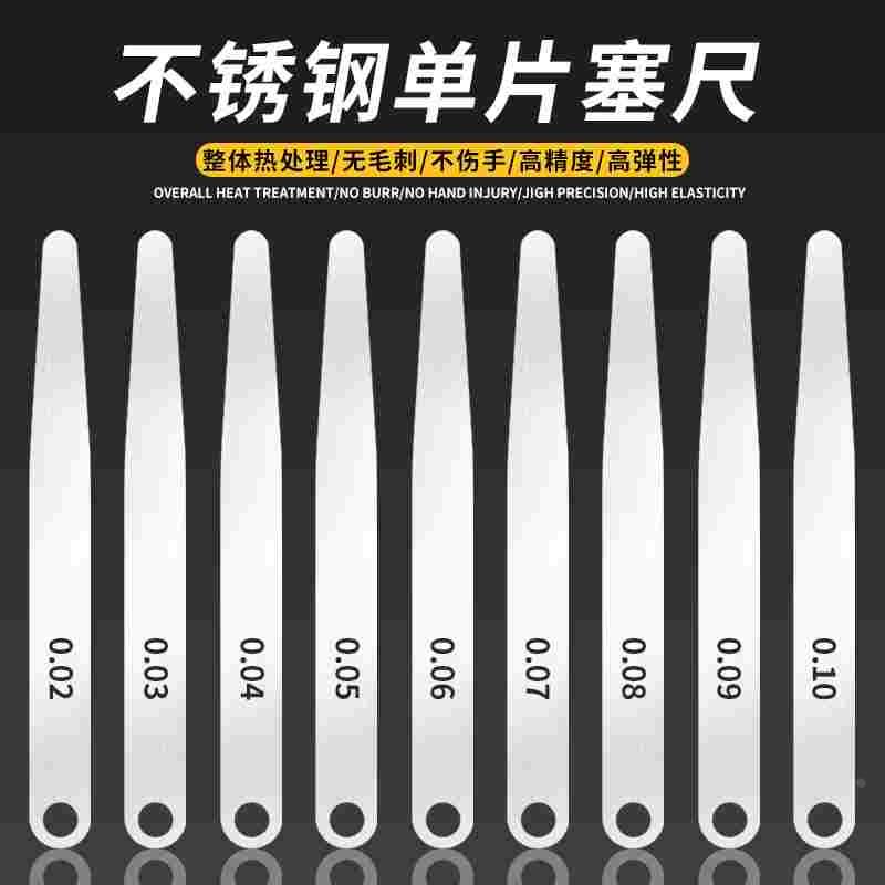 不锈钢塞尺单片公英制厚度测量规0.02-1.0mm厚薄规厚度尺150mm长