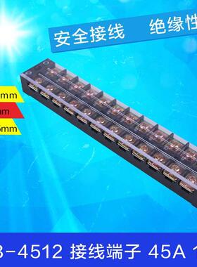 B43 高品质TBC-6004 C 60A/4P接线板 端子排 接线柱 (铜)