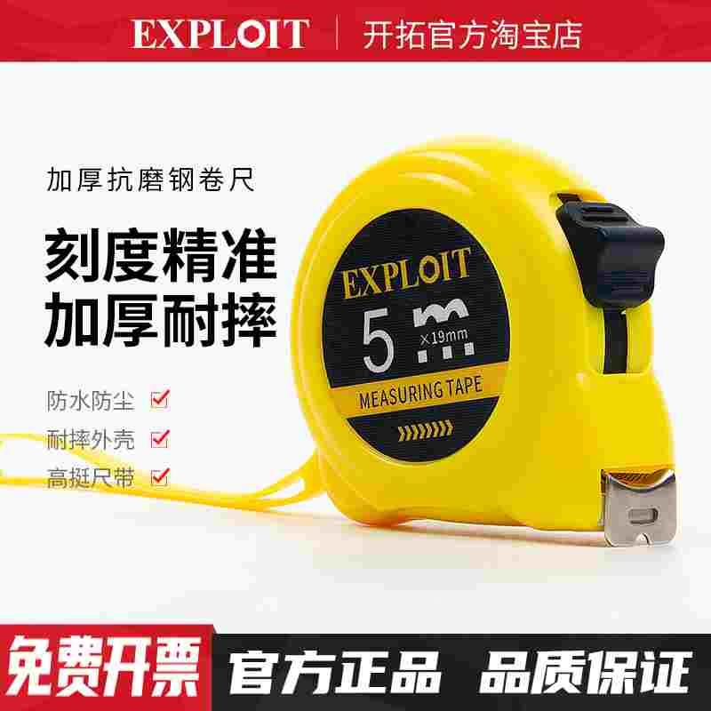 小卷尺家用5米米尺尺子盒尺10钢卷尺7.5米量尺圈尺3m鲁班钢尺正品