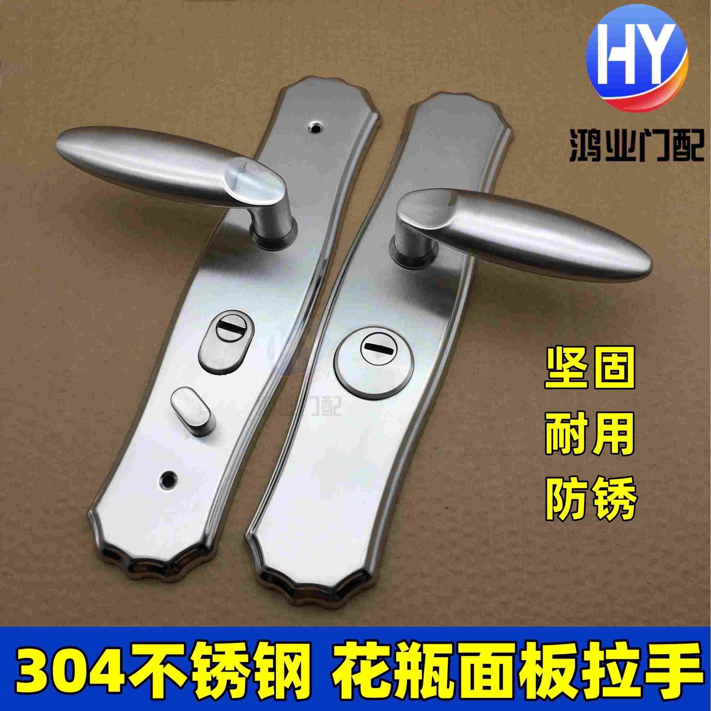 304不锈钢门执手锁多功能型门锁通用型防盗大门锁把花瓶面板拉手