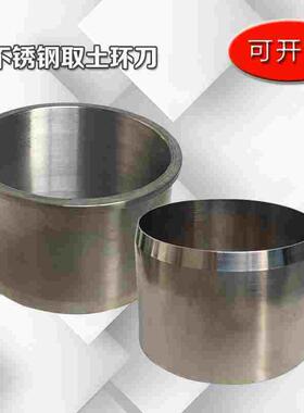 100 200立方不锈钢环刀/土壤环刀 /不锈钢取土环刀 铝盒 70x52mm