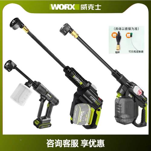 威克士WU623家用锂电WU630无线洗车机高压便携WU633充电清洗机