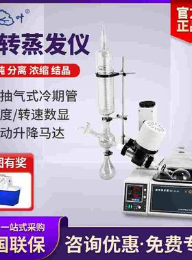 上海亚荣旋转蒸发仪RE-52AA实验室小型2L5L蒸馏器提纯结晶萃取仪